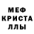 МЕТАДОН кристалл Lapiyk