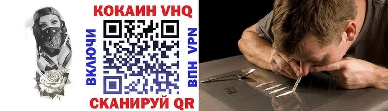 COCAIN VHQ купить сайты Палласовка