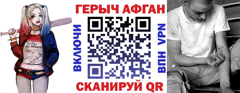 Героин афганец  Палласовка 