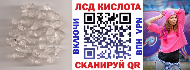 Лсд 25 экстази кислота что такое наркотик Палласовка