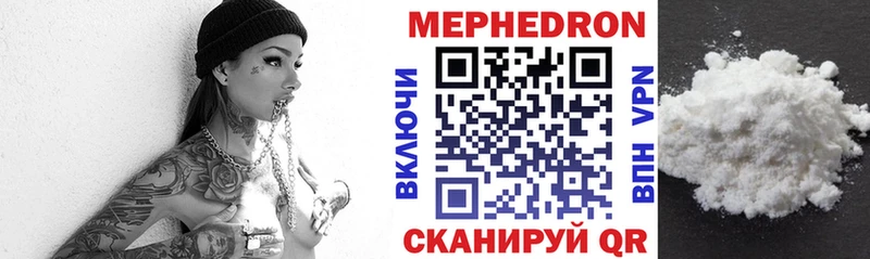 МЯУ-МЯУ 4 MMC  даркнет состав  Палласовка 